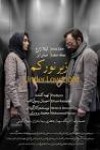 لیلا بوشهری